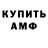 Амфетамин 97% Vazgen Ghratyan