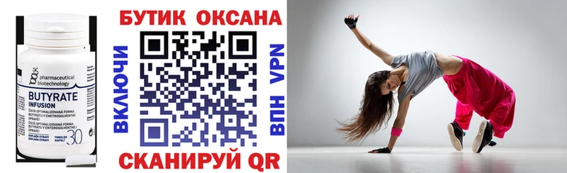 Бутират BDO 33% Яровое