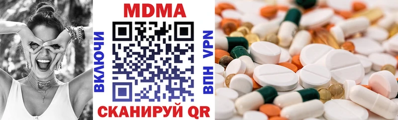 МДМА молли  Яровое 