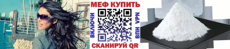 МЕФ мяу мяу  mega маркетплейс  Яровое 